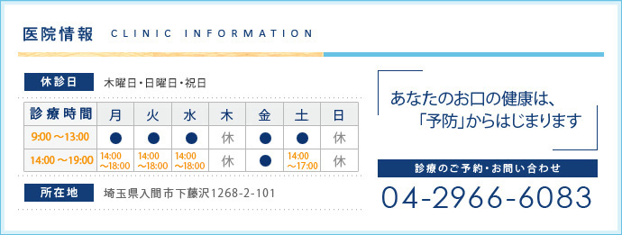 医院情報