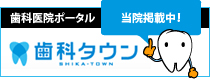 埼玉県入間市｜医療法人 康祐会 花井歯科医院 